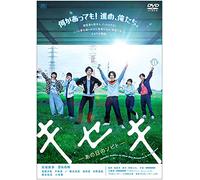 Matsuzaka Tori - Kiseki -Ano Hi No Sobito- [Edizione: Giappone] [Italia] [DVD]