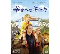 Matt Damon - We Bought A Zoo [Edizione: Giappone] [Italia] [DVD]