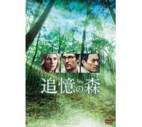 Matthew Mcconaughey - The Sea Of Trees [Edizione: Giappone] [Italia] [DVD]
