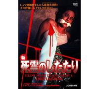 Maud Adams - Silent Night. Deadly Night 4: Initiation [Edizione: Giappone] [Italia] [DVD]