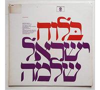 Maurice Abravanel, Utah Symphony Orchestra - Schelomo (Hebrew Rhapsody For Cello And Orchestra), Israel Symphony [LP]