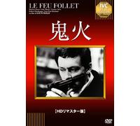 Maurice Ronet - Le Feu Follet [Edizione: Giappone] [Italia] [DVD]