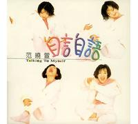 Mavis Fan - Talking to Myself