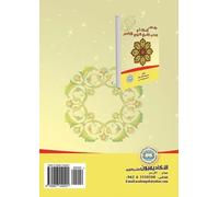 Mawaqid al-shi'r : ta'ammulat fi al-khitab al-shi'ri al-'Arabi al-mu'asir (Arabic Edition)