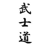 Maxtonser 5.2X17.8Cm Universal Bushido Kanji Carácter Japonés Pegatinas de Coche Moda Laptop Motocicleta Calcomanía para Carrocería Car Styling,Black