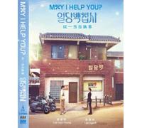 May I Help You? Episode 1-16 END (4-DVD Digipak,Korean TV Series, All Region, English Sub)