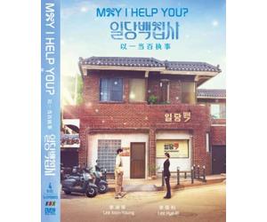 May I Help You? Episode 1-16 END (4-DVD Digipak,Korean TV Series, All Region, English Sub)