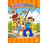 Maya et Miguel - Surprise, surprise [Francia] [DVD]