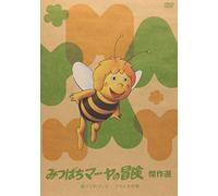 Maya the Money Bee - Iebae No Pukku/Kumo to Komoriu [Alemania] [DVD]