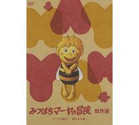 Maya the Money Bee - Maya No Tanjyo/Yume No Ar Hen [Alemania] [DVD]
