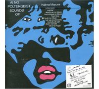 MAYUMI KOJIMA - Ai No Poltergeist