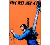 Maywa Denki - Maywa Denki No Nonsense Gakki [Alemania] [DVD]