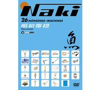 Maywa Denki - Naki 26 Nonsense Machine [Alemania] [DVD]