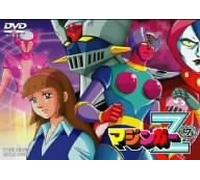 Mazinger Z Vol. 7 [2dvd] [72/J [Alemania]