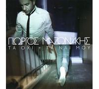 Mazonakis Giorgos - Ta ohi ke ta ne mou