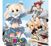 MC AKUSHIZU DRAMA CD BISHOJO HEIKI F-X HA ORE NO YOME - GAME MUSIC(DRAMA CD)