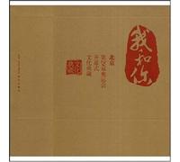 me and you: Beijing opening ceremony of the 29th Olympic Games Cultural Code Tibetan(Chinese Edition)