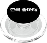 Me Gusta Corea. Divertida Palabra en hangul Coreano PopSockets PopGrip para MagSafe