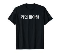 Me Gusta el Ramen. Divertida Palabra Coreana en hangul Camiseta gráfica económica