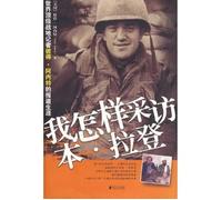 me how to interview Osama bin Laden [Paperback]