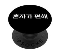 Me Siento cómodo Solo. Divertida Palabra Coreana en hangul PopSockets PopGrip Adhesivo