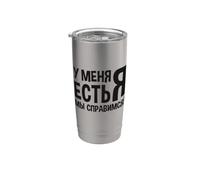 Me Tengo Que Decir En Ruso Disfraz De Rusia Para Rusos Vaso térmico de acero inoxidable de doble pared