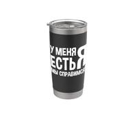Me Tengo Que Decir En Ruso Disfraz De Rusia Para Rusos Vaso térmico de acero inoxidable de doble pared