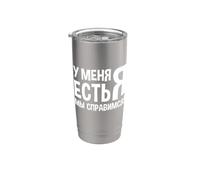 Me Tengo Que Decir En Ruso Disfraz De Rusia Para Rusos Vaso térmico de acero inoxidable de doble pared