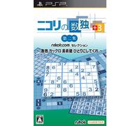 ~ Me to second-condensing Sudoku Kakuro museum alone Sudoku +3 Nikoli (japan import)