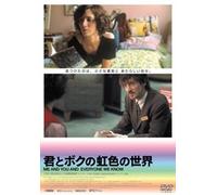 Me & You & Everyone We Know [0 [Alemania] [DVD]