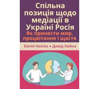 Спільна позиція щодо медіації в Україні Росія, Як принести мир, процвітання і щастя: Mediation Common Ground in Ukraine Russia, How to Bring Peace, Prosperity and Happiness