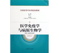 Medical Immunology and Pathogen Biology-for Use of Care. Rehabilitation profession (Chinese Edition)