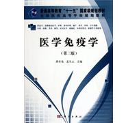 Medical Immunology (National Medical College Books /third edition/ for higher vocational majors of nursing, foreign Nursing, Midwifery pharmaceutical, ... community medical etc) (Chinese Edition)