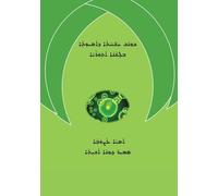 Medical Terminology in Assyrian Language