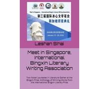 Meet in Singapore, International Bingxin Literary Writing Association: Two Nobel Laureates in Literature Gather at the Bingxin Prize: Anthology of ... from the International Bingxin Literary Prize