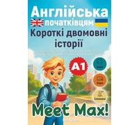 Meet Max! Англійська початківцям А1. Загальний курс. Короткі двомовні історії (Том 1): Включає аудіо, відео, яскраві ілюстрації, інтерактивні ... (English-Ukrainian short bilingual stories)