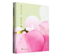 Meet the West Lake, Meet Love (Chinese-English Version, Hardcover) (Chinese and English Edition)