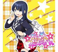 MEGA HITâ€™S ã‚ã«ãã‚“ãƒ•ã‚§ã‚¹ãƒ†ã‚£ãƒãƒ«