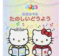 Megumi Hayashibara - Tanoshiidouyou