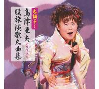 Meichoshi! Aya Shimazu Matatab