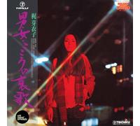 Meiko Kaji - Otoko Onna Kokoro No Aika (1974) [Vinilo]
