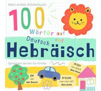 Mein erstes Wörterbuch 100 Wörter auf Hebräisch und Deutsch Sprache lernen: Hebräisch lernen für Anfänger, Vokabeln für Kinder