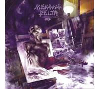 Mekong Delta - Lurking Fear