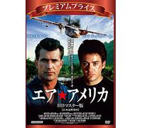 Mel Gibson - Air America [Edizione: Giappone] [Italia] [DVD]