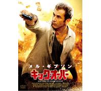 Mel Gibson - How I Spent My Summer Vacation [Edizione: Giappone] [Italia] [DVD]