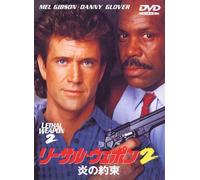 Mel Gibson - Lethal Weapon2 [Edizione: Giappone] [Italia] [DVD]