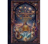 MELAKHIM I - ROIS I AVEC RACHI: Le Premier Livre des Rois - Texte hébreu, traduction française et commentaire classique de Rachi (Les Prophètes avec Rachi)