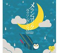 Melancholic Love Songs 3