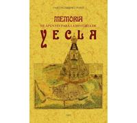 MEMORIA DE APUNTES PARA LA HISTORIA DE YECLA (SIN COLECCION)