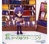 Memories Off 2nd Drama Series